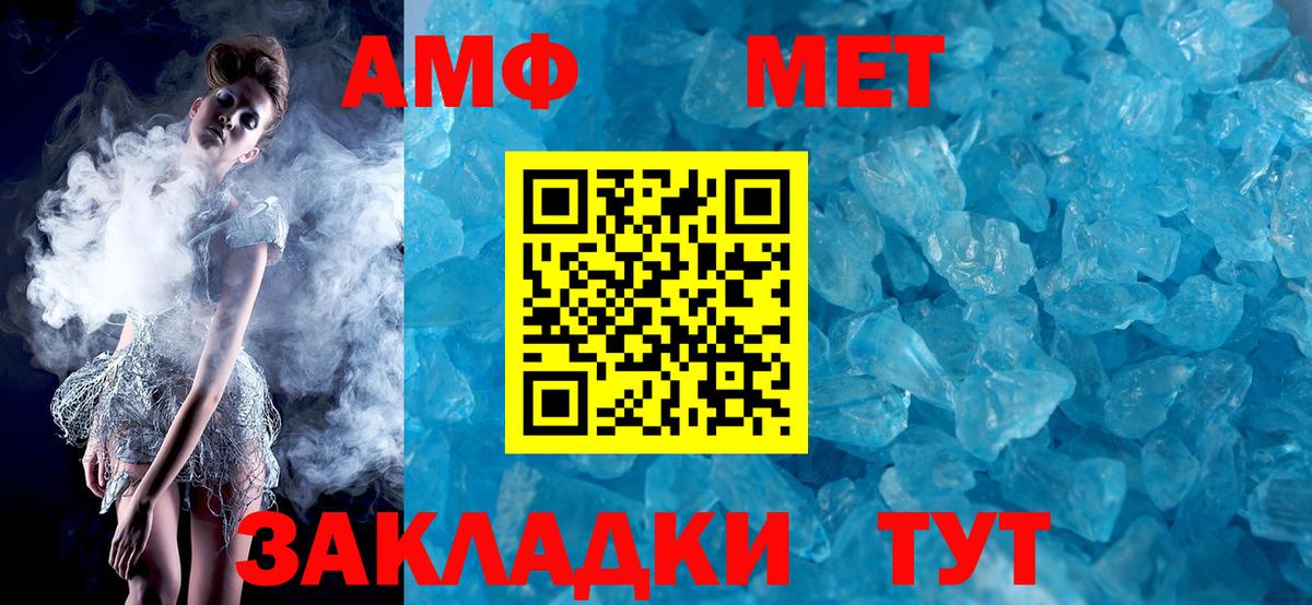 Кизляр  АМФЕТАМИН 98%  Вход с VPN 