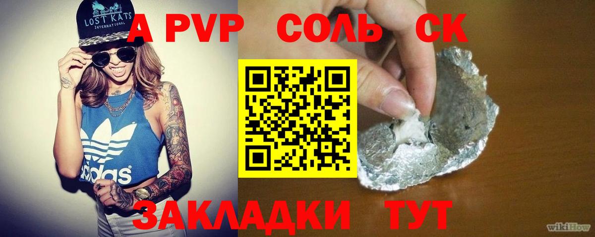 Alpha-PVP СК Кизляр