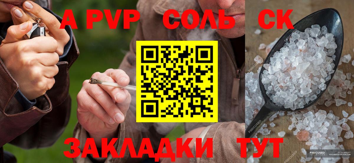 Alfa_PVP крисы CK  Вход с VPN  A PVP мука  A PVP СК  Кизляр 