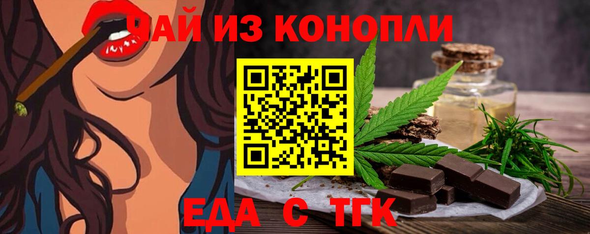 Печенье с ТГК конопля  Вход с VPN  Кизляр 