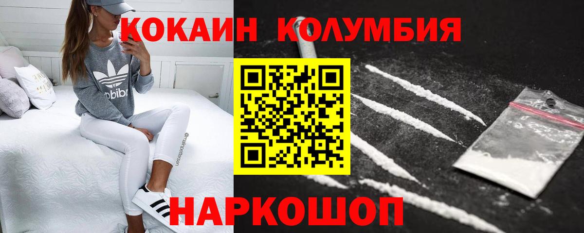 закладка  Кокаин Columbia  Вход с VPN  Cocaine FishScale  Кизляр  КОКАИН 