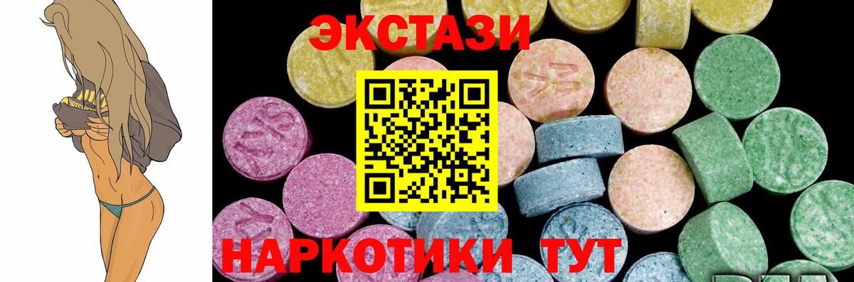 Кизляр  Экстази  Вход с VPN  Ecstasy 300 mg 