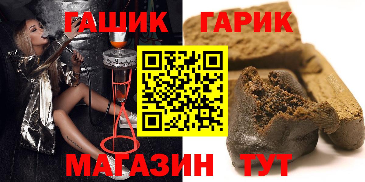 ГАШИШ индика сатива  Вход с VPN  Кизляр 