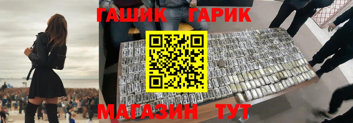 ГАШ 40% ТГК Кизляр