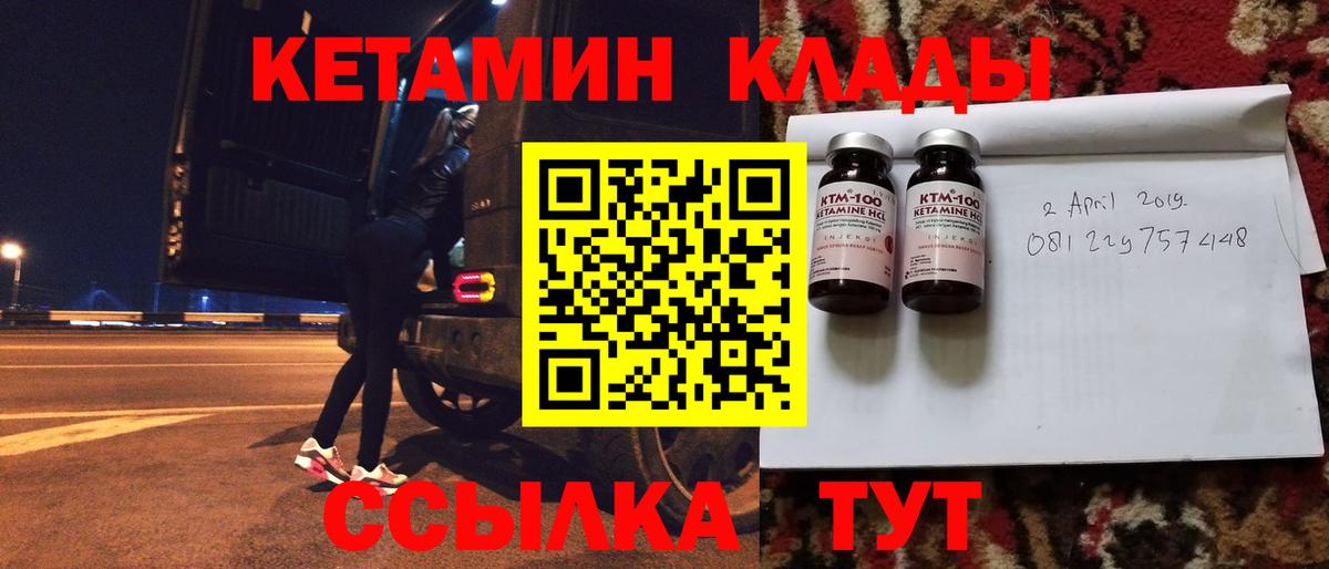 Кетамин ketamine Кизляр