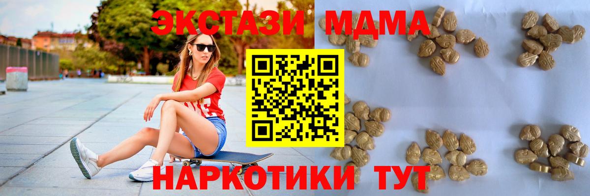МДМА crystal Кизляр