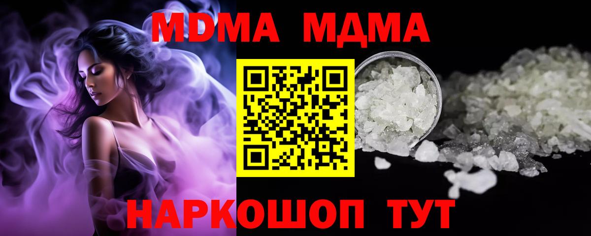 Кизляр  MDMA кристаллы  MDMA молли  Вход с VPN 