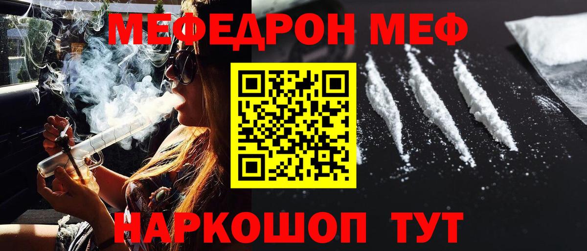 Меф кристаллы  Вход с VPN  Кизляр  МЯУ-МЯУ  МЯУ-МЯУ 4 MMC 