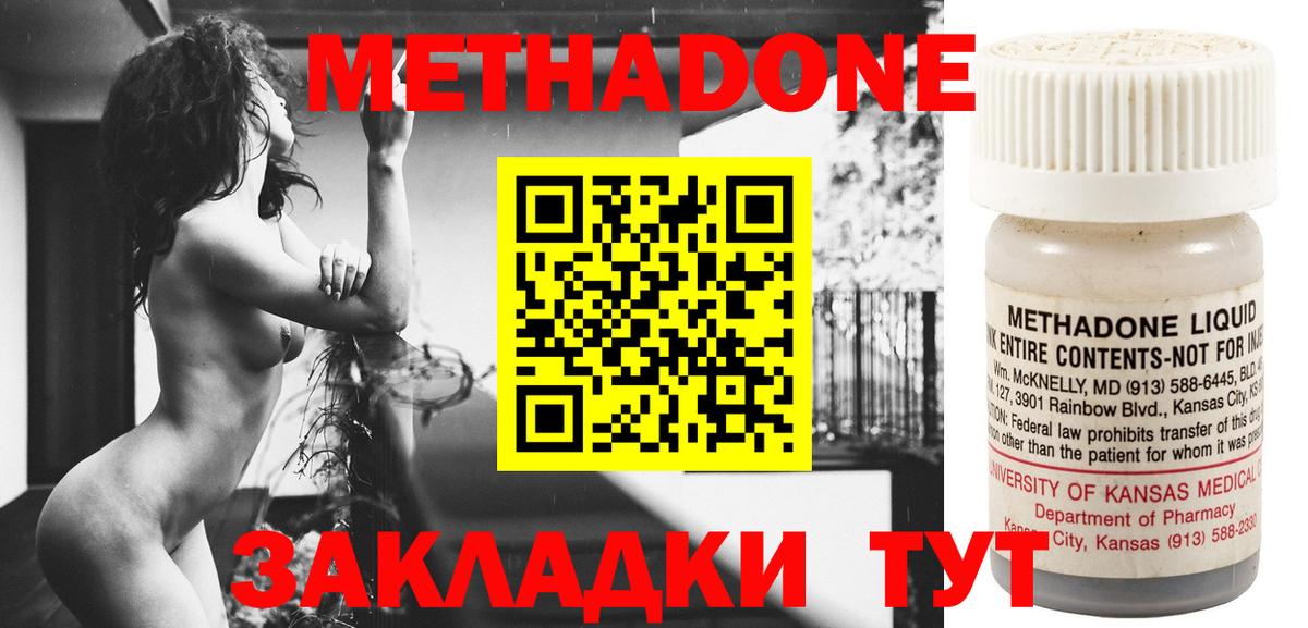 Метадон methadone  Вход с VPN  Метадон methadone  Кизляр 