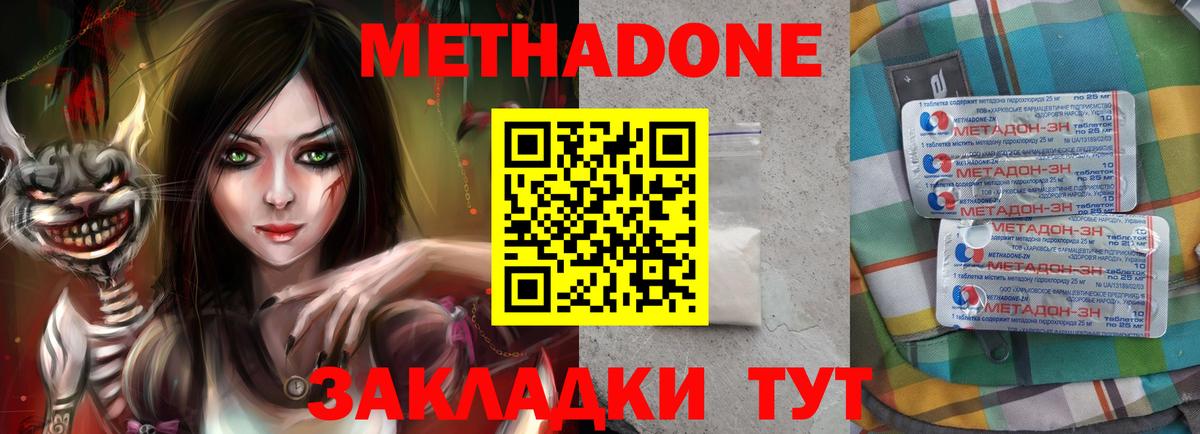 Метадон VHQ Кизляр