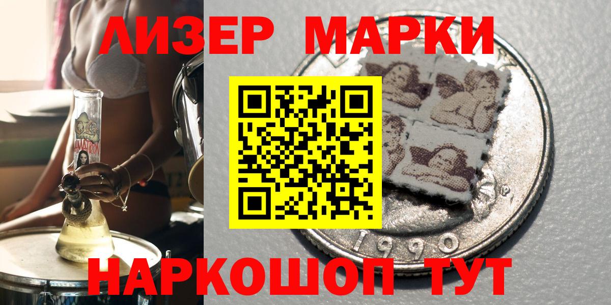 Наркотические марки 1,8мг Кизляр